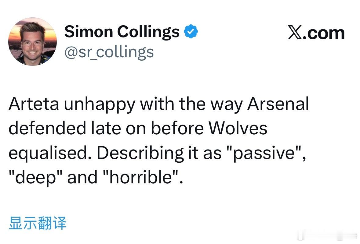 塔子哥赛后对比赛尾声时阿森纳的深度防守表达不满，狼队在围攻之后扳平比分。阿尔特塔