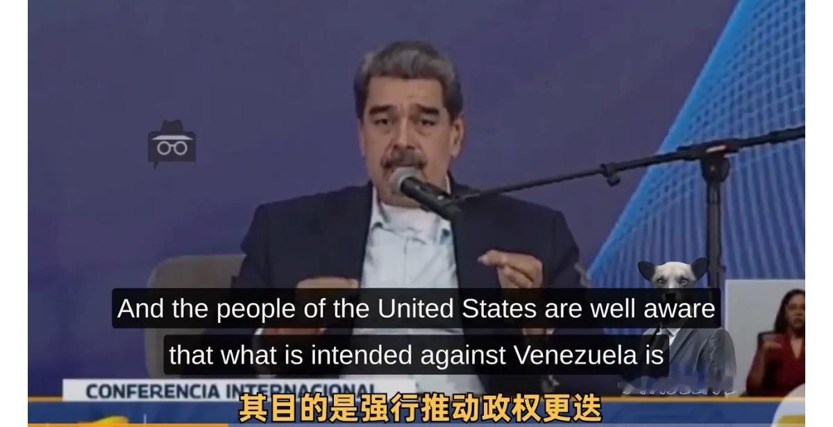 马杜罗揭穿美国政权更迭图谋：“他们觊觎我们的石油、天然气和黄金”

委内瑞拉总统