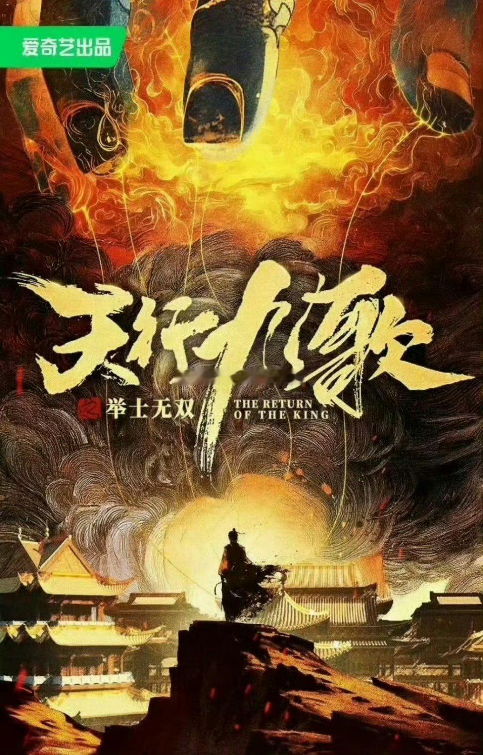 曾舜晞、田嘉瑞、鹤秋《天行九歌》组讯来啦[送花花]，9月开机！ ​​​