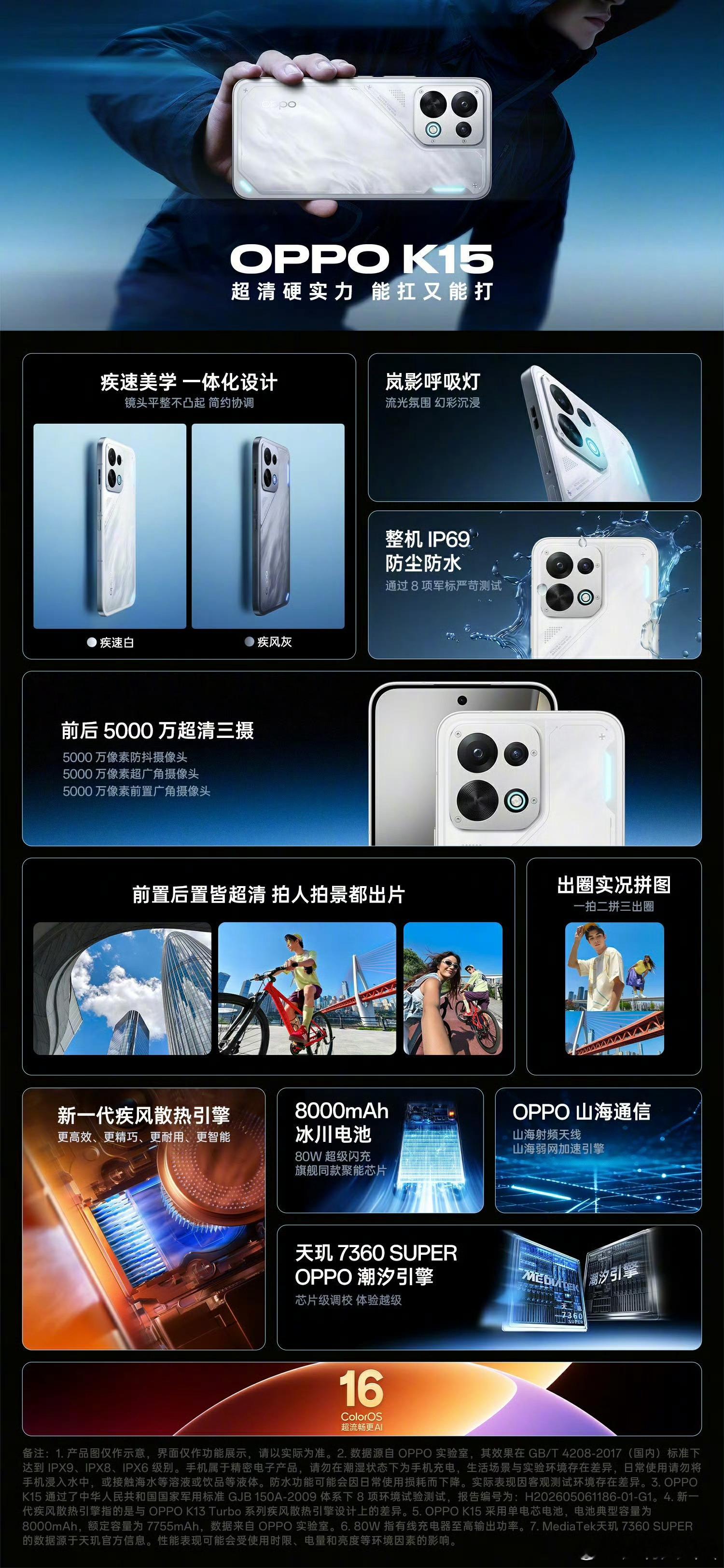 OPPO K15 今日正式开售12+256版本售价2299元 