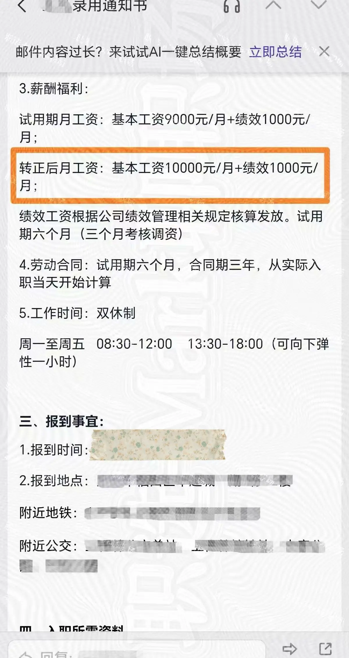 恭喜学员拿下测试工程师岗位offer.恭喜学员拿下测试工程师岗位off...