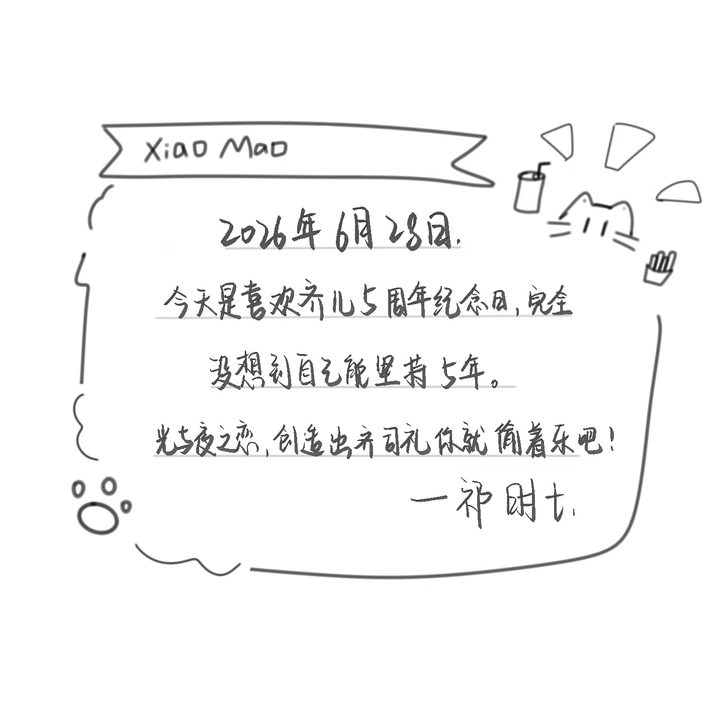这种便签写字好有意思