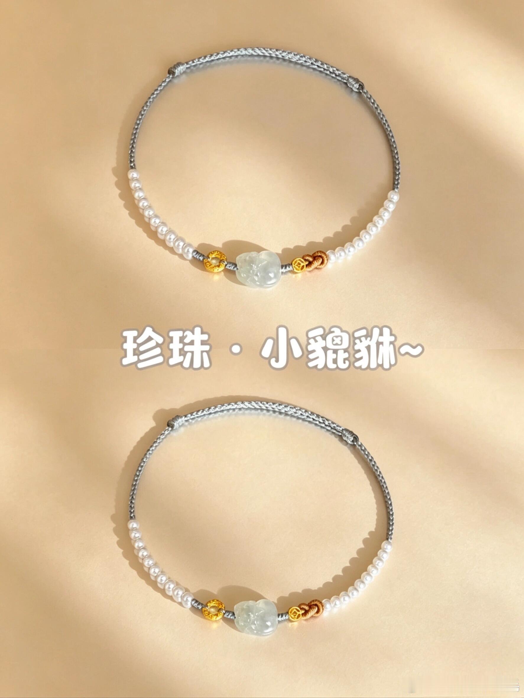 珍珠貔貅小手绳手工串珠