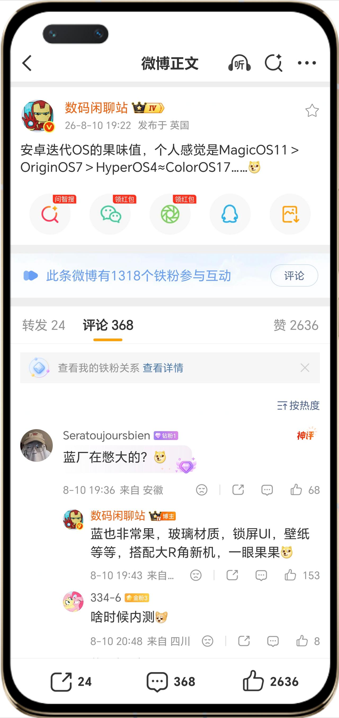万万没想到，荣耀这次铁了心要摸着苹果过河了，MagicOS11的果味值远超其他安