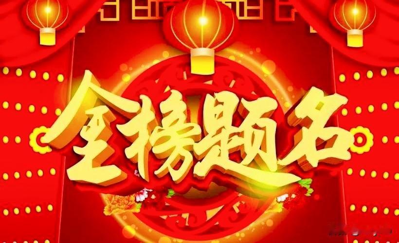 考考生 笔锋藏锐气，寒窗苦读终上场。放平心态从容作答，笔下挥洒多年积淀。愿诸位考