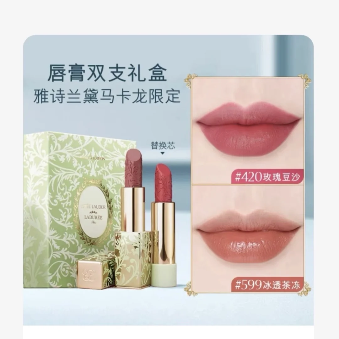 ➗一套雅诗兰黛绝色由我马卡龙唇釉