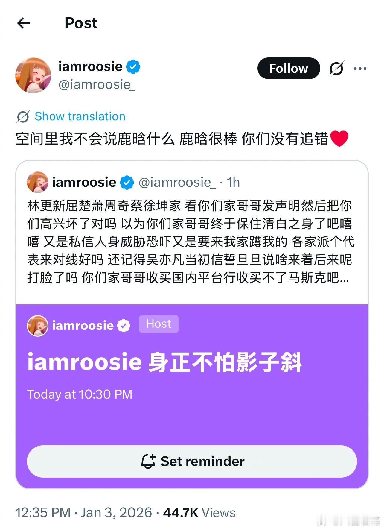 司晓迪转战推特了，她说鹿晗很棒，粉丝没有追错iamroosie
