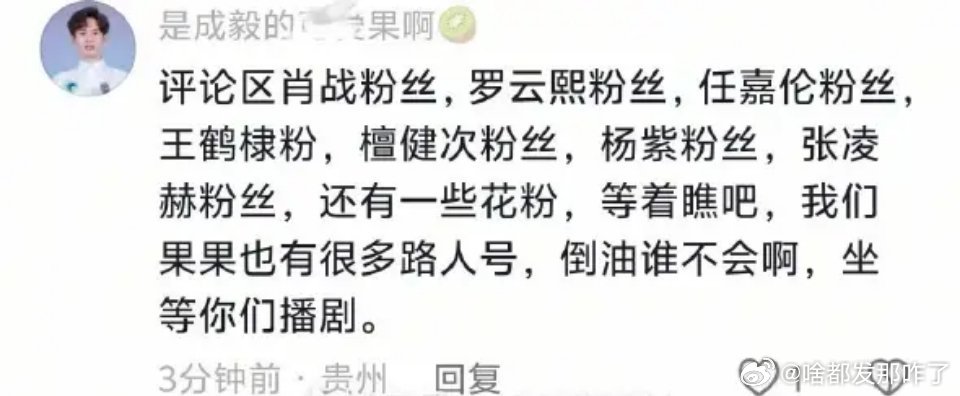 咋还按头肖战粉丝、罗云熙粉丝、任嘉伦粉丝、王鹤棣粉丝、檀健次粉丝、杨紫粉丝………
