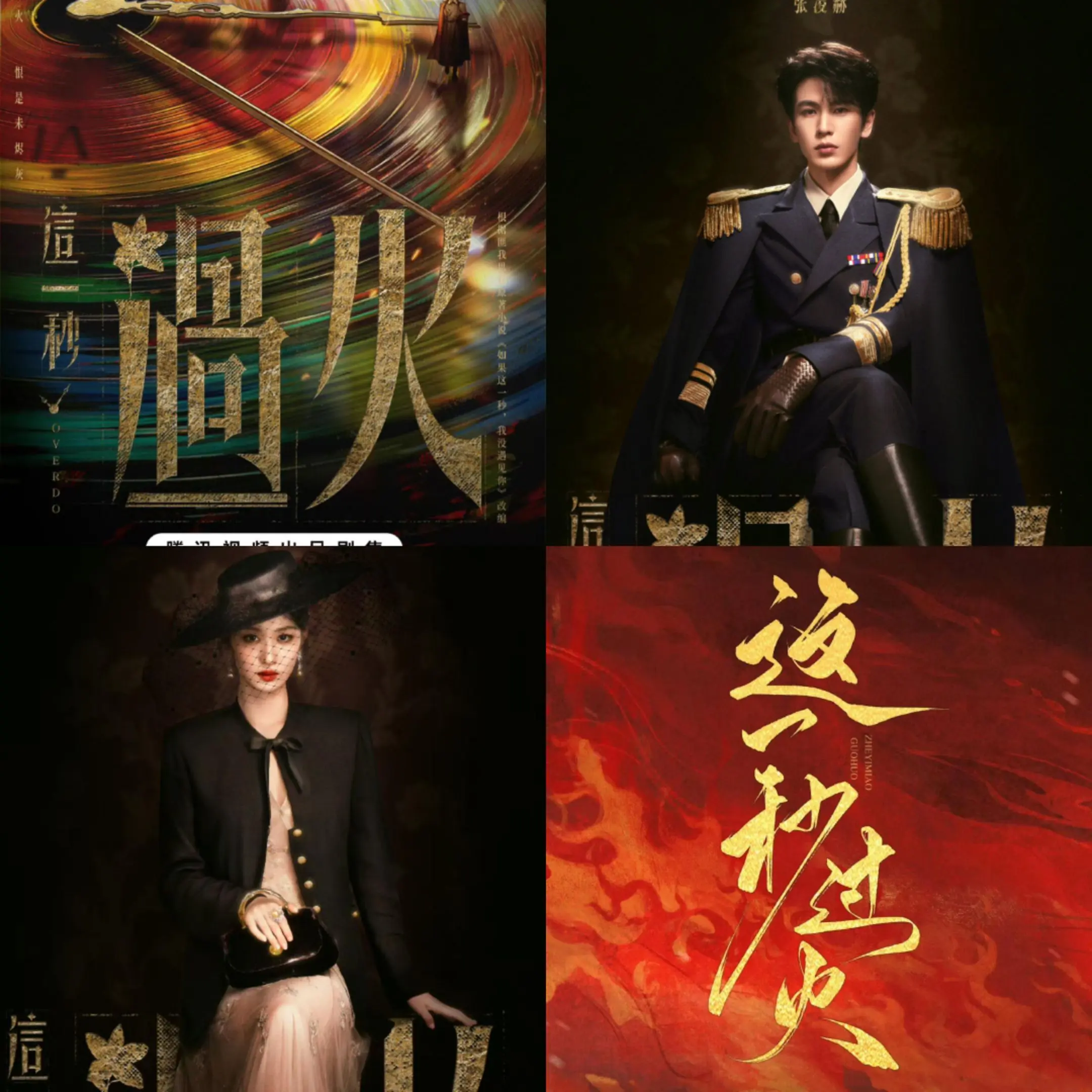 张凌赫 王楚然 帅炸了 强烈推荐 安利