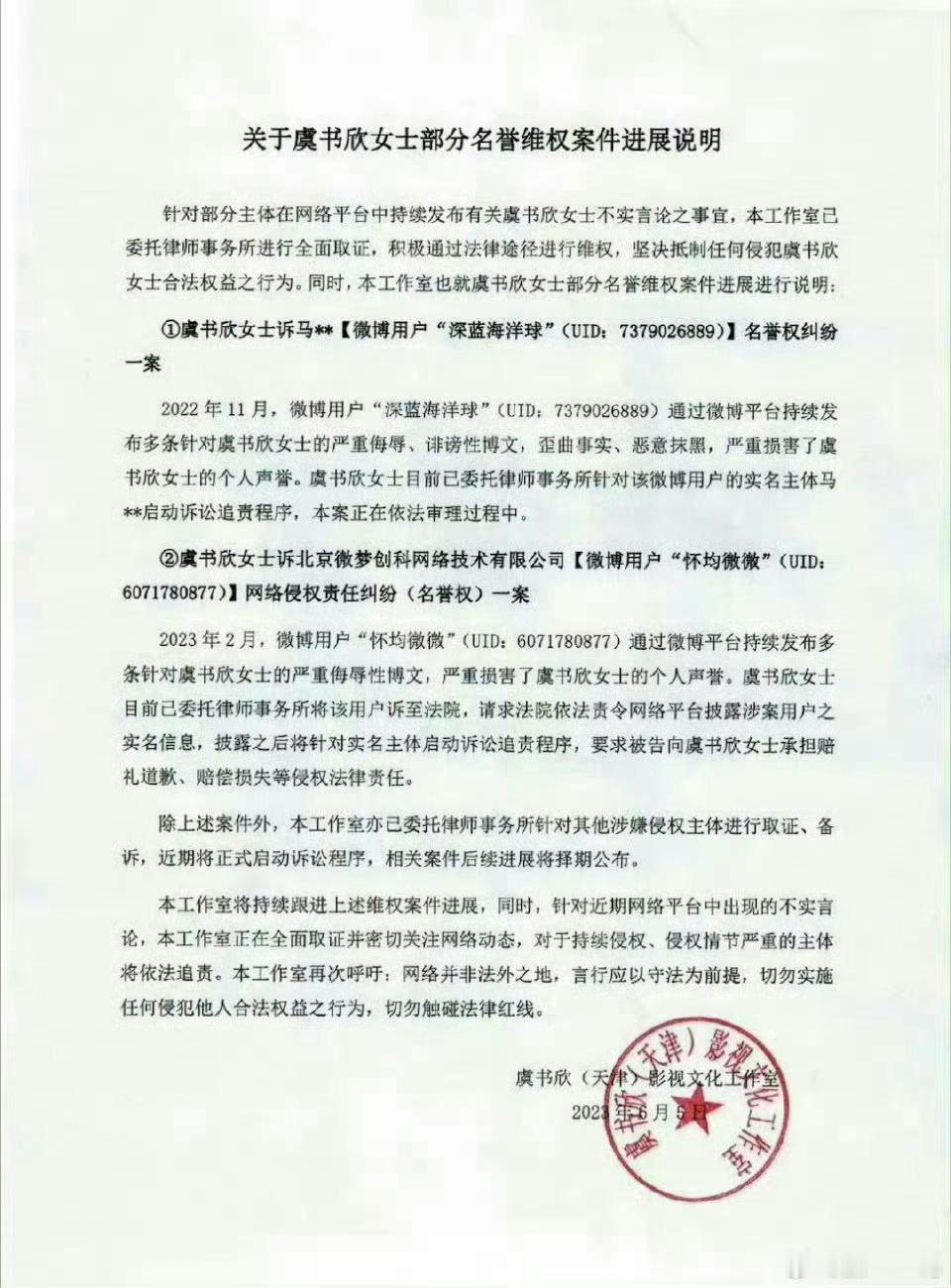 很好很好 终于把两边嘴➖的粉丝都告了支持虞书欣王鹤棣维权 两边唯粉谁也别说谁 