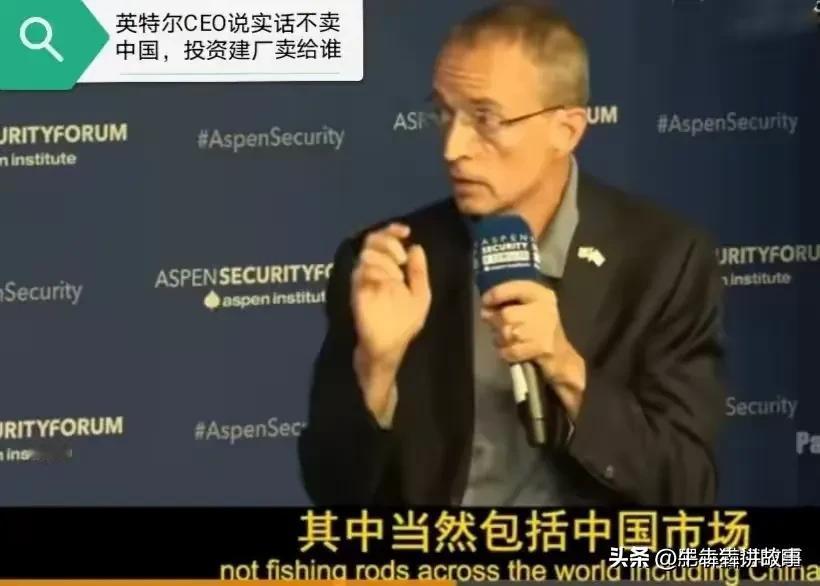 【英特尔CEO灵魂发问：工厂建了，芯片不给中国，还能卖给谁？】


