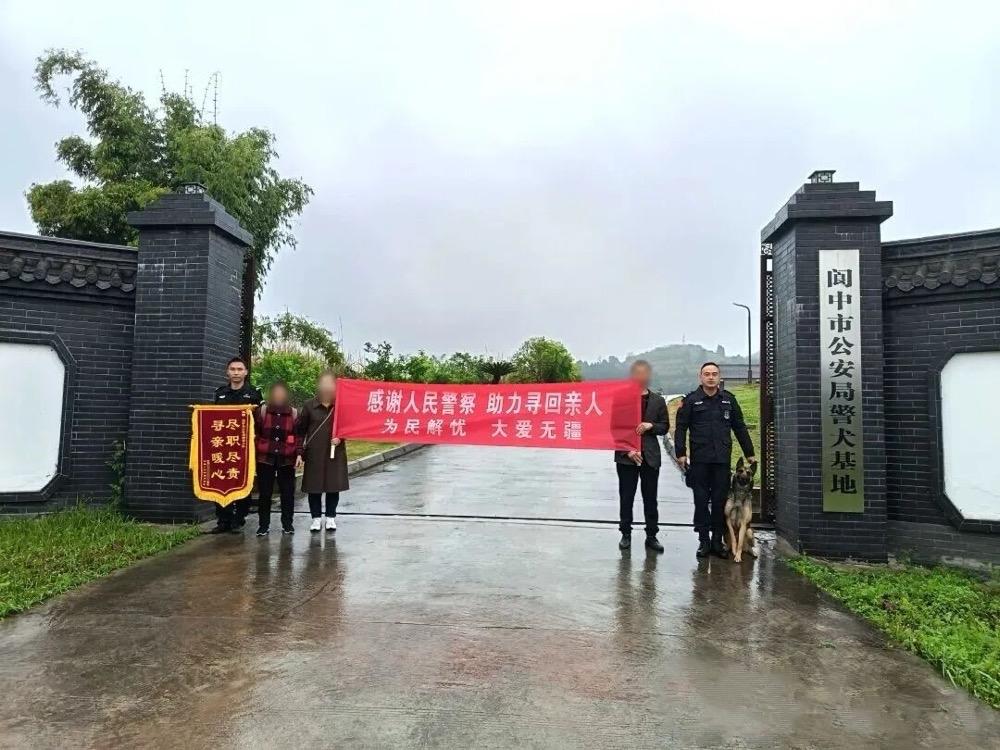 阆中警犬立功，2小时找回七旬失联老人

汪汪汪！找到了！
阆中市一名70多岁视听