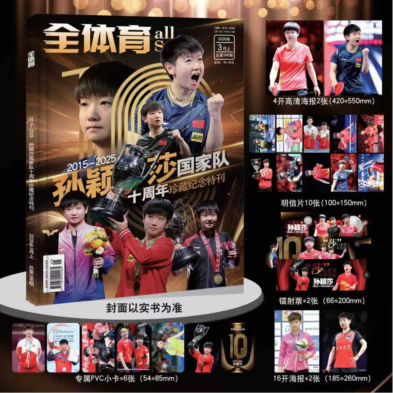 十年，足以让一颗种子长成参天大树，
从2015到2025，那个曾经捏着拳头给自己