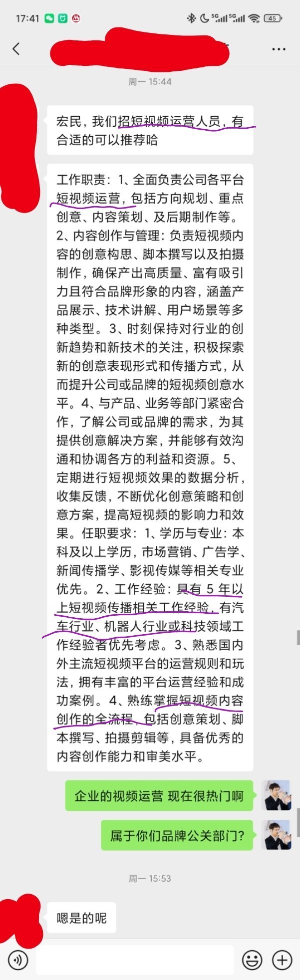 现在公关部负责的内容越来越多了，居然还负责短视频了，当然还要写稿子、沟通媒体、投
