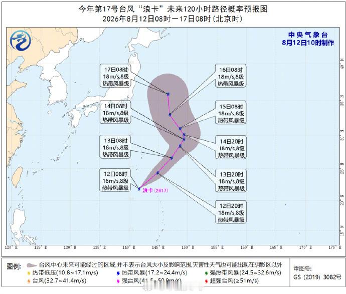 【17号台风浪卡生成】 又一个台风！今年第17号台风“浪卡”生成“浪卡”名字来源
