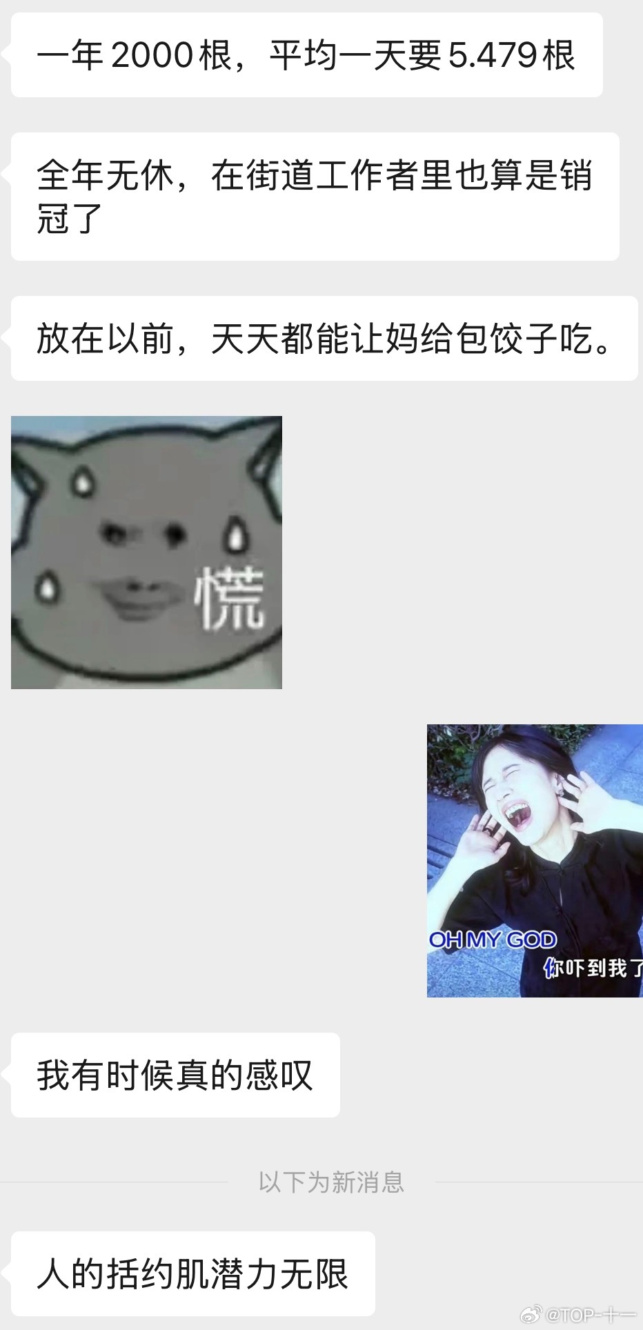咱们努努力，一年看2000根行不行？ 