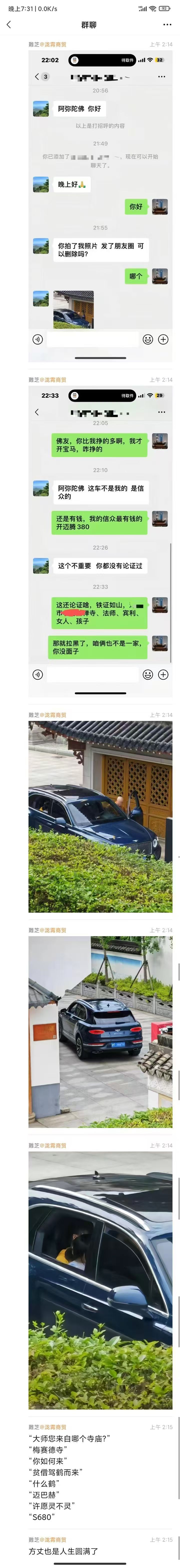 鼓励和支持大家勒紧裤腰带向红十字会捐款，向寺亩布施！ 