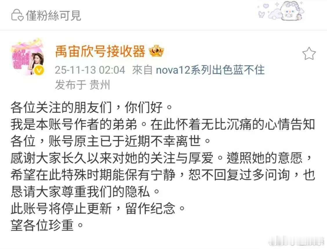 禹宙中欣站姐上线 这个群体……怎么还有人被骗钱 