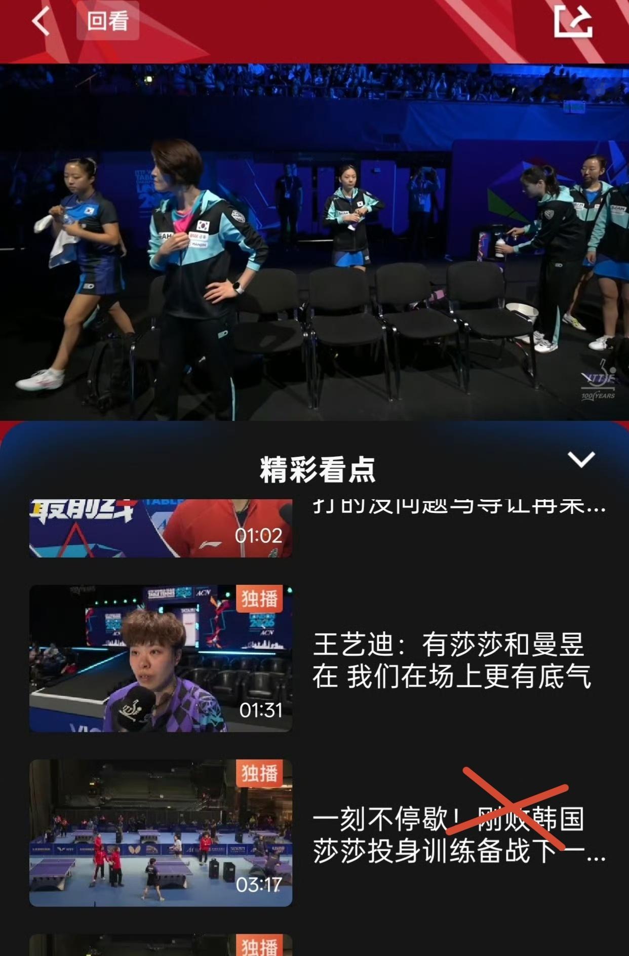 孙颖莎赢了比赛，你们报道输了是什么意思？ 孙颖莎3比2金娜英