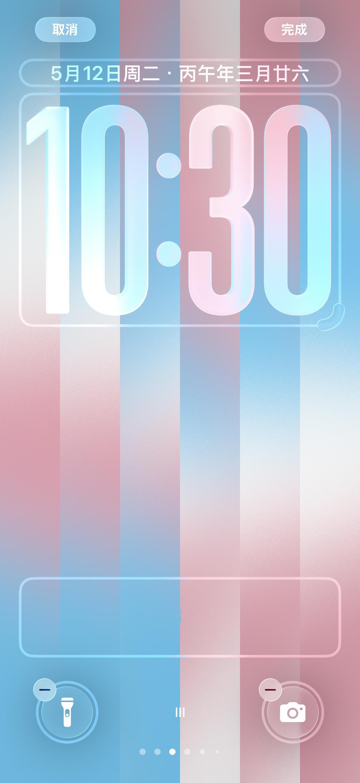 iOS26.5正式版发布试了一下全新的彩虹壁纸，选了一些自己觉得合适舒服的色彩搭