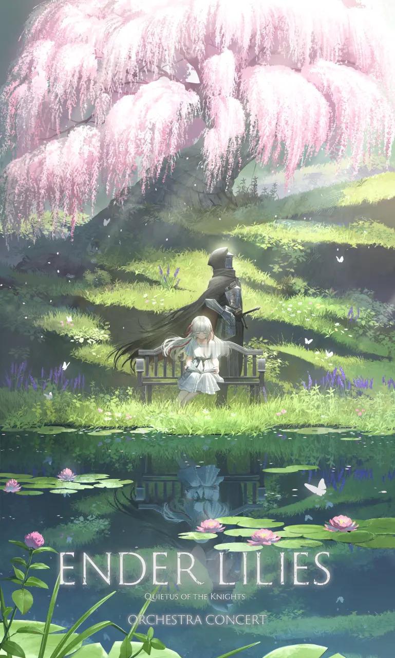 《终焉之莉莉：骑士寂夜》5周年纪念音乐会「ENDER LILIES: Quiet