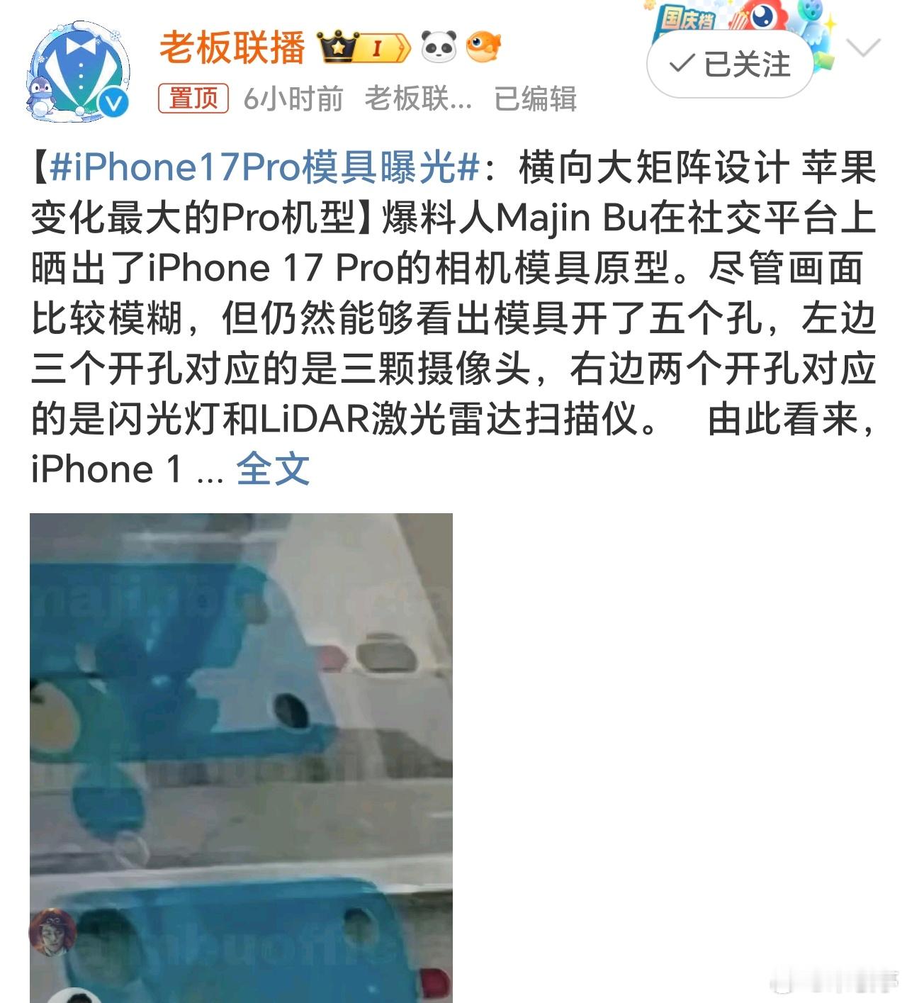 iPhone17Pro模具曝光 这设计丑是丑了点，不过和前几代差异化明显，辨识度