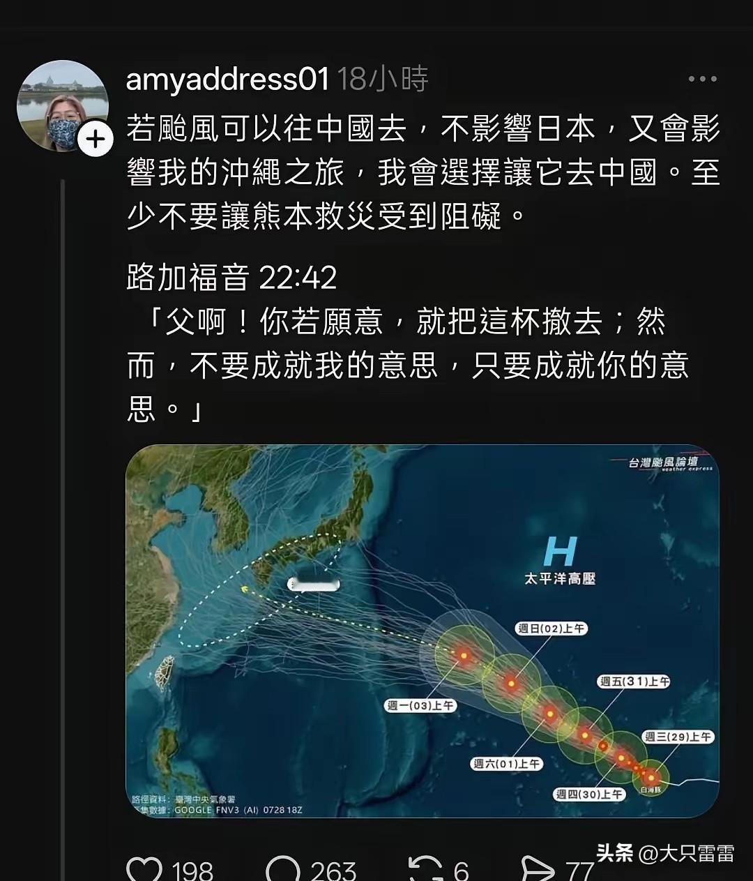 青鸟台蛙真的处处为日本着想啊！
这位青鸟说台风白海豚不要去日本，希望去大陆。因为