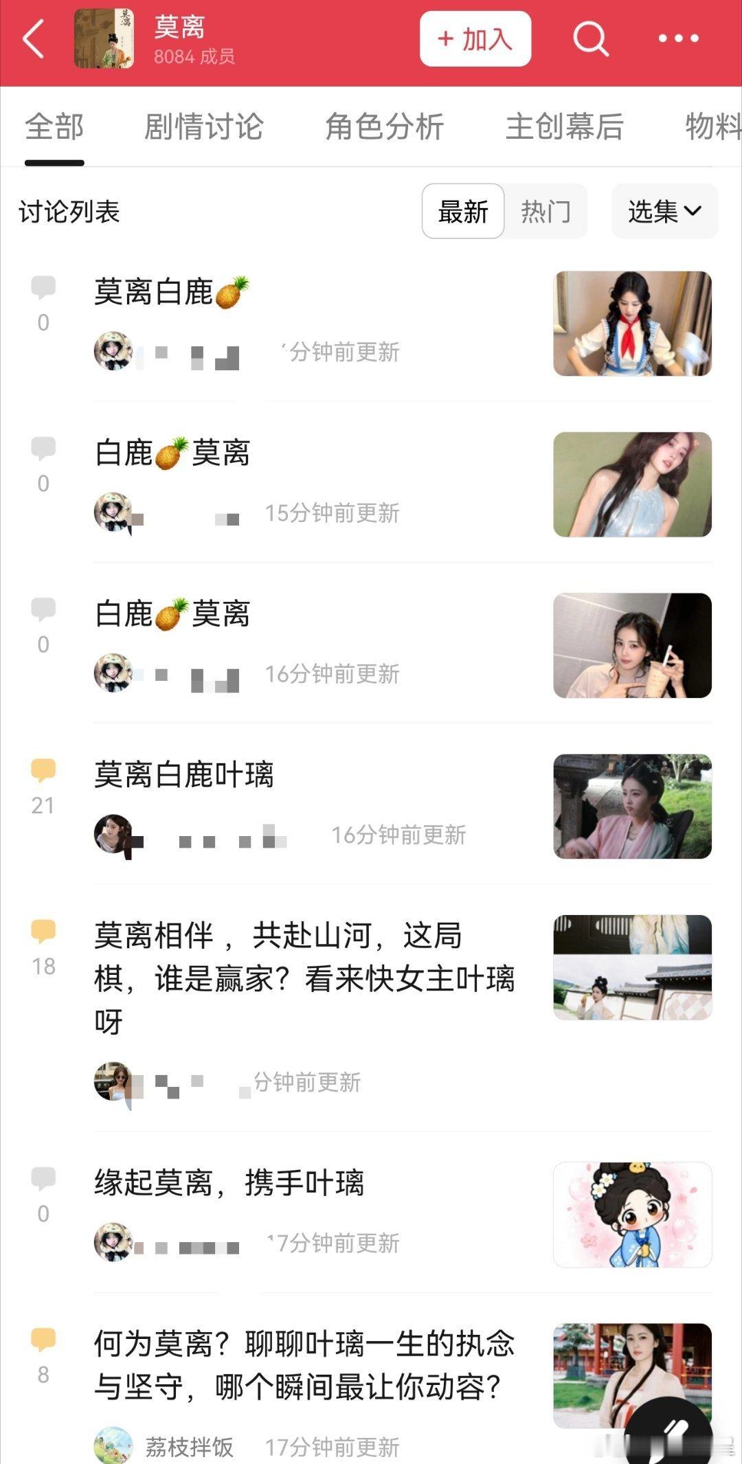 一个剧粉都没有吗？连粉丝自己都知道是水贴 ～ 