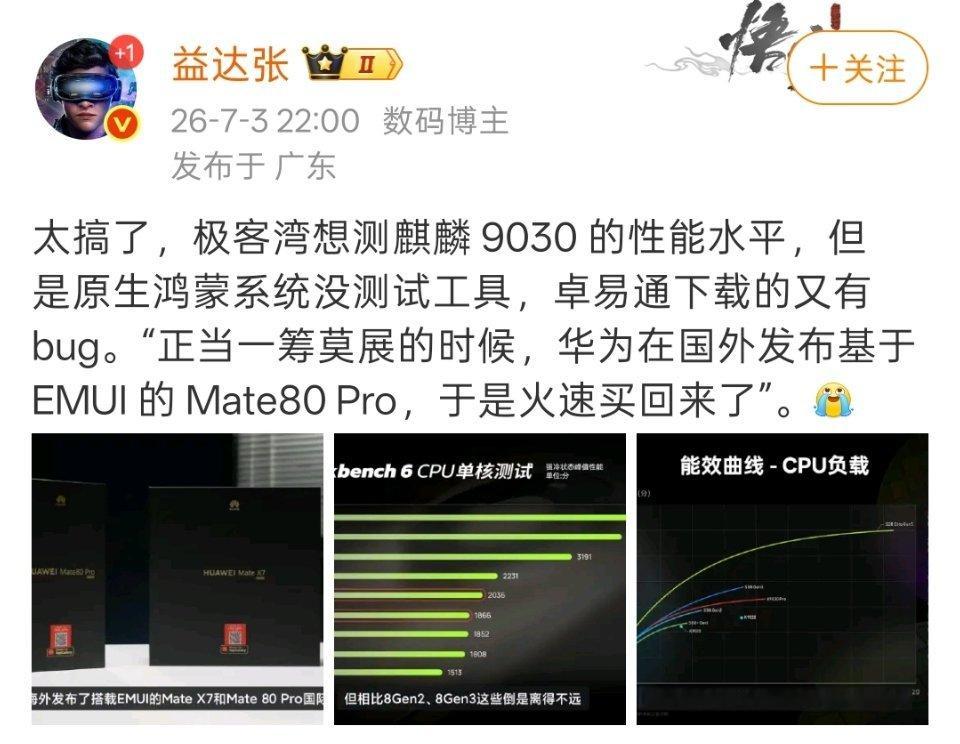 华为不容易呀，国内市场已经回归了，海外市场还很艰难。 