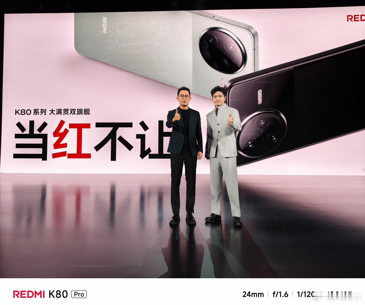 樊振东现身REDMI K80发布会现场，看起来比赛场上要年轻不少啊，他也觉得K8