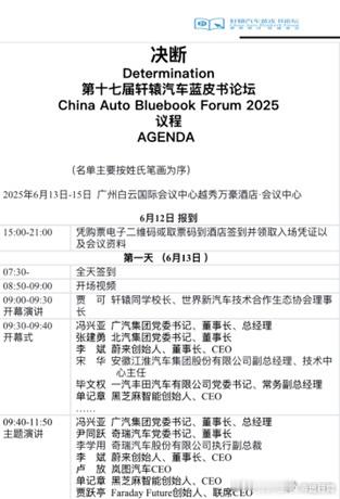 贾跃亭？很好奇贾跃亭到底会演讲些什么，会不会讲到多久回国。 ​​​