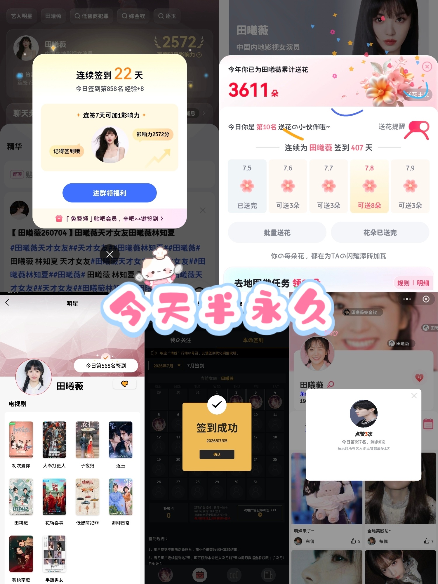 田曦薇🧀 田曦薇天才女友 💘 田曦薇林知夏 7.5田曦薇 | 田曦薇天才女友