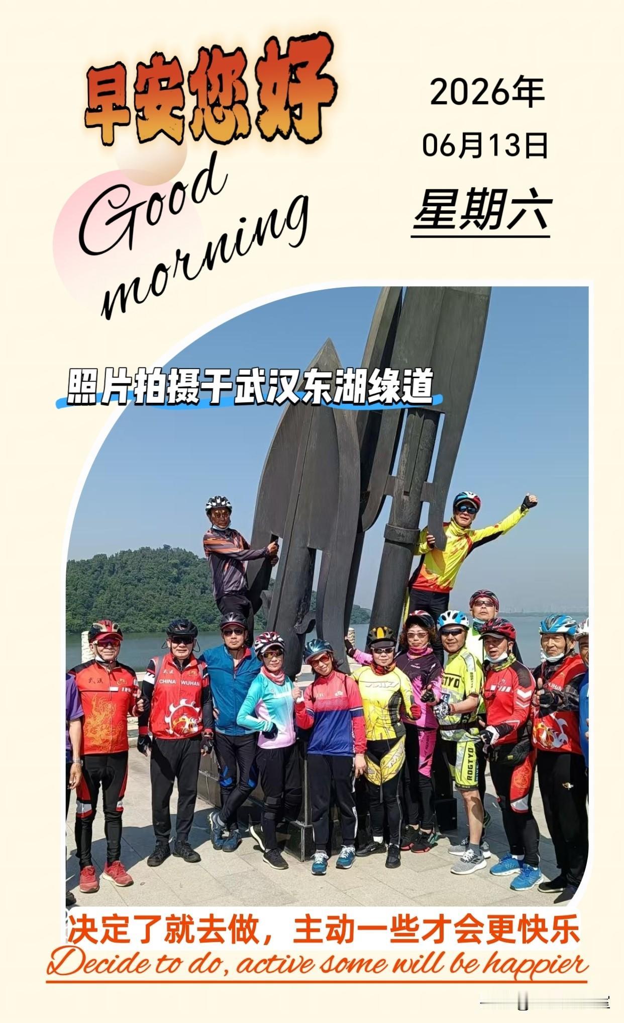 今天是星期六，大家早上好！🍎🇨🇳🍎过好今天的时光