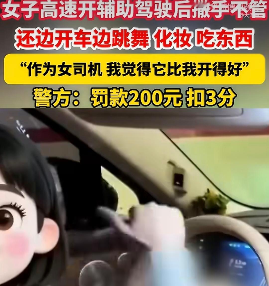女司机在高速开车化妆理直气壮有些搞不懂，自己化妆就算了，为何还要车内人拍下视频分