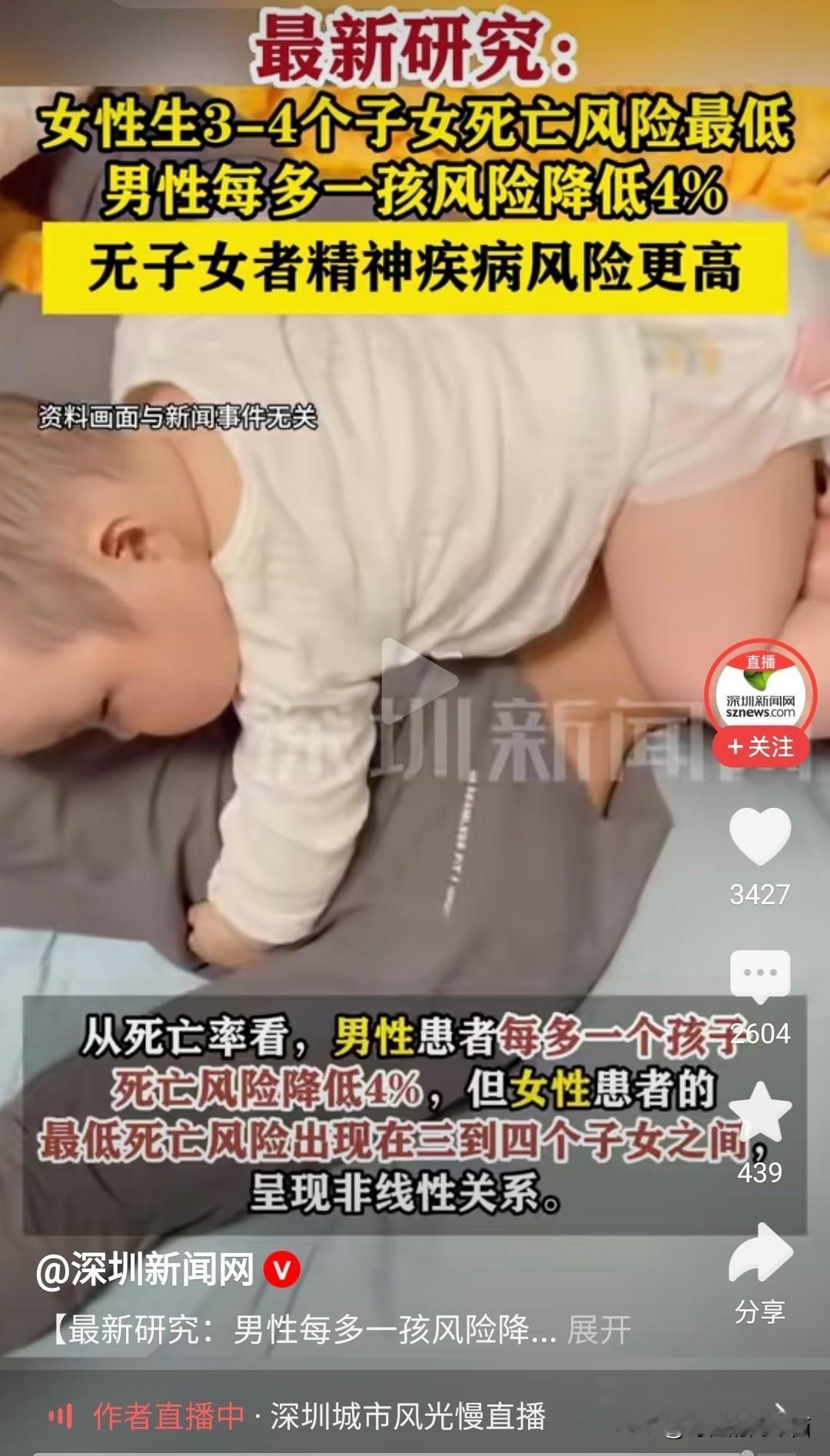 这些学者，为了让大家生孩子真是煞费苦心。
三十年前的时候，专家说，少生优生，一个