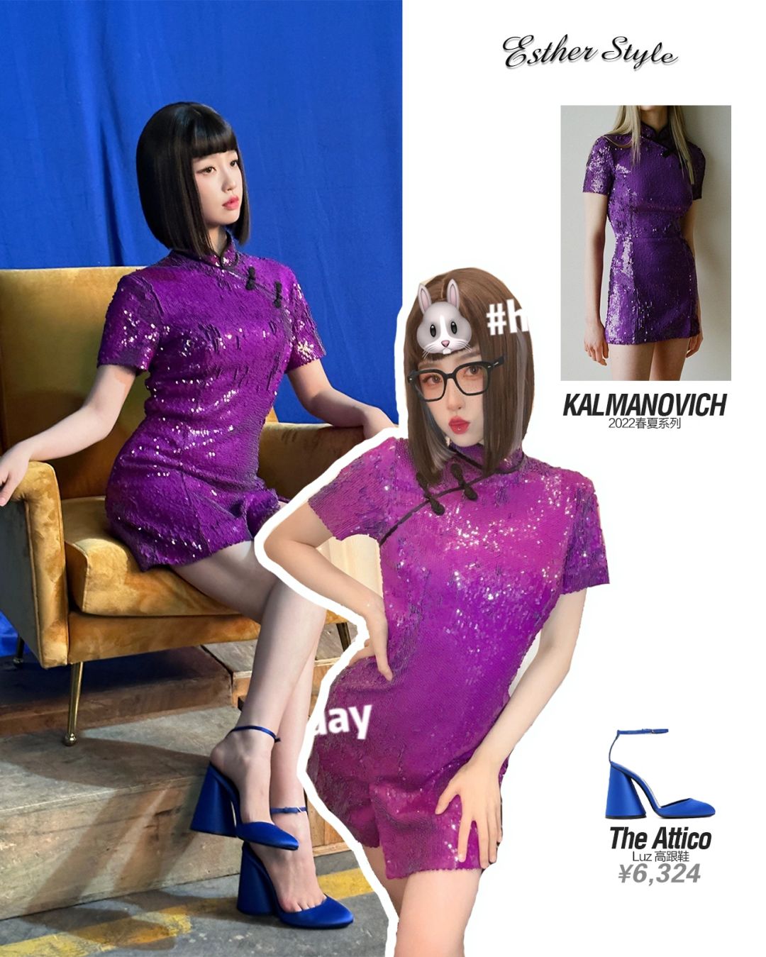 虞书欣私服 AI机器人🤖️紫色亮片裙