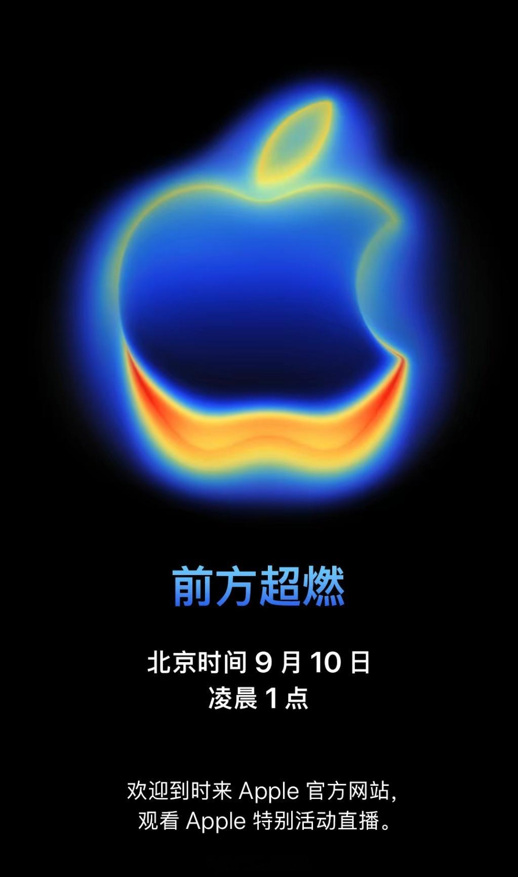 9.10 凌晨一点，苹果发布会 ， 加班吧，朋友。 ​​​