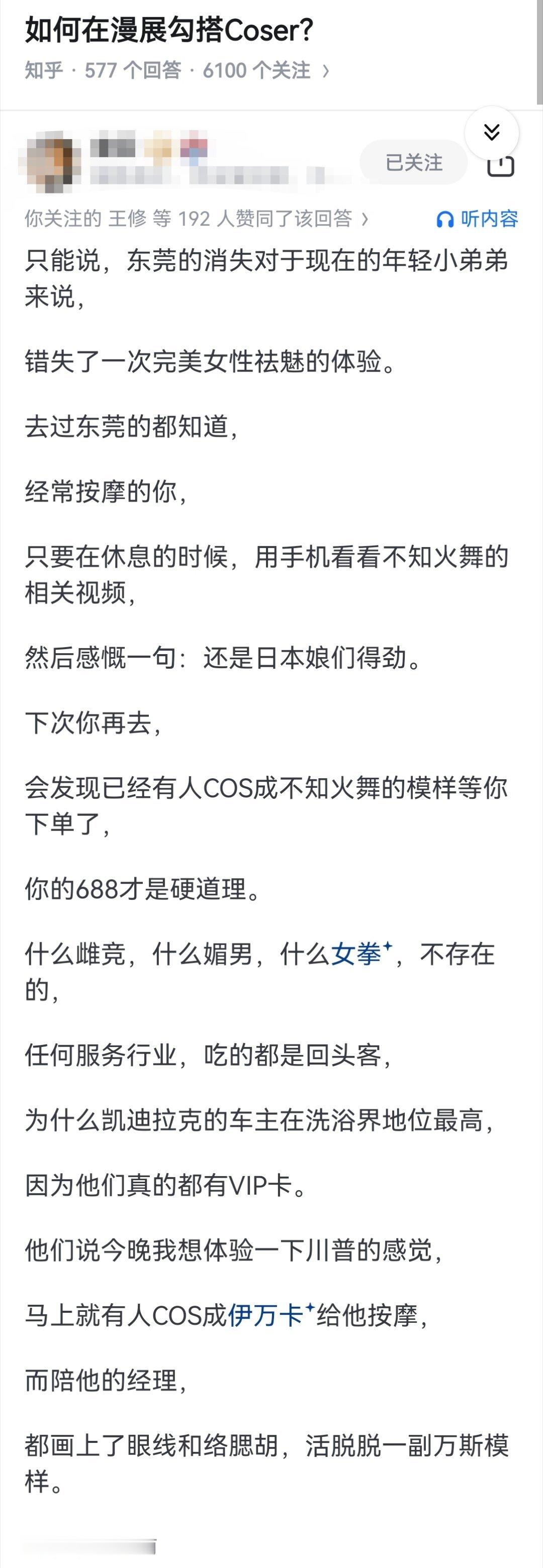 如何在漫展勾搭Coser？ ​​​