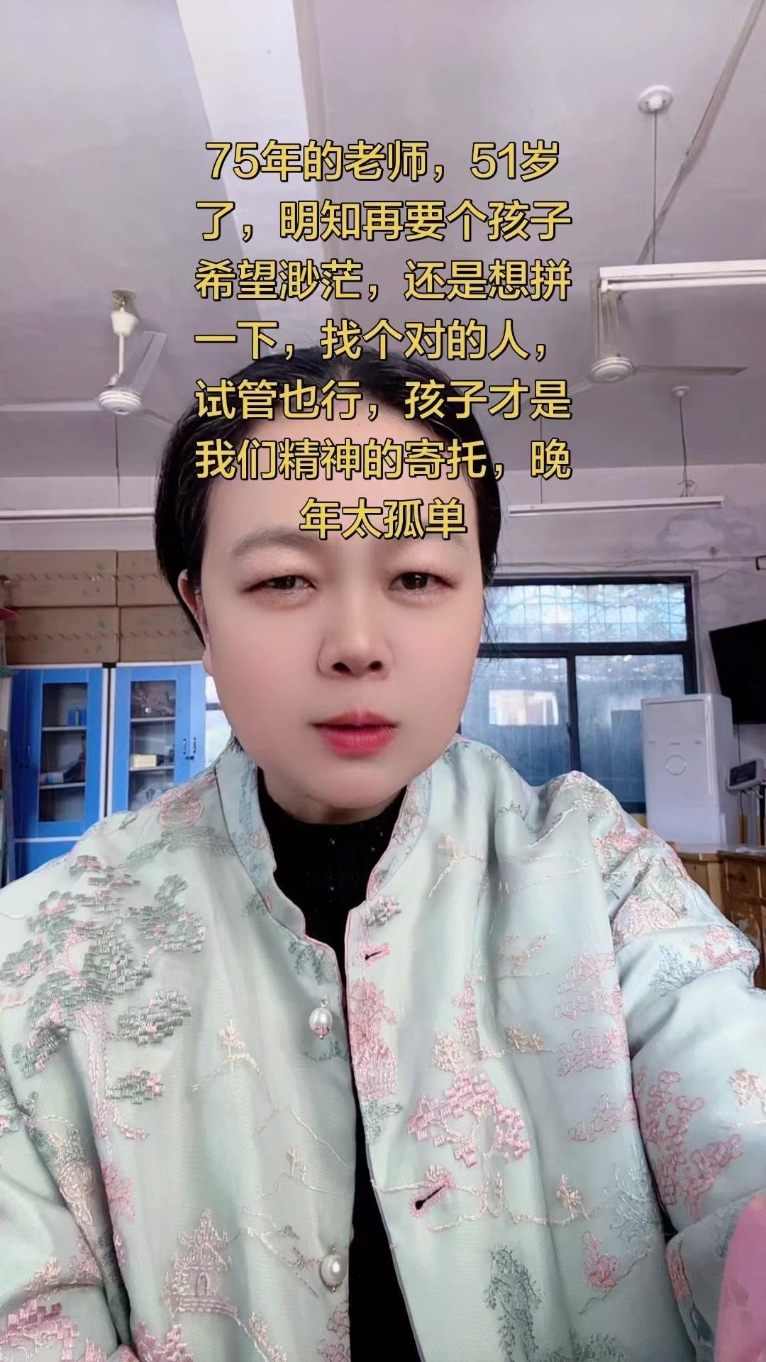 后悔没早点多育才子？51岁想尝试试管求缘，
孩子才是生活的希望，有个后代才叫奔头