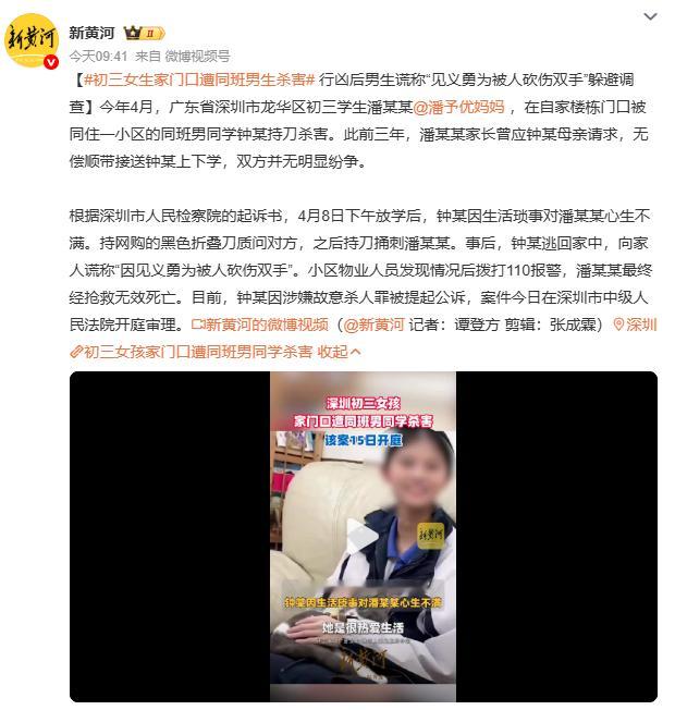 初三女生家门口遭同班男生杀害看到这新闻，除了愤怒还有无奈。本该是青春飞扬的年纪，
