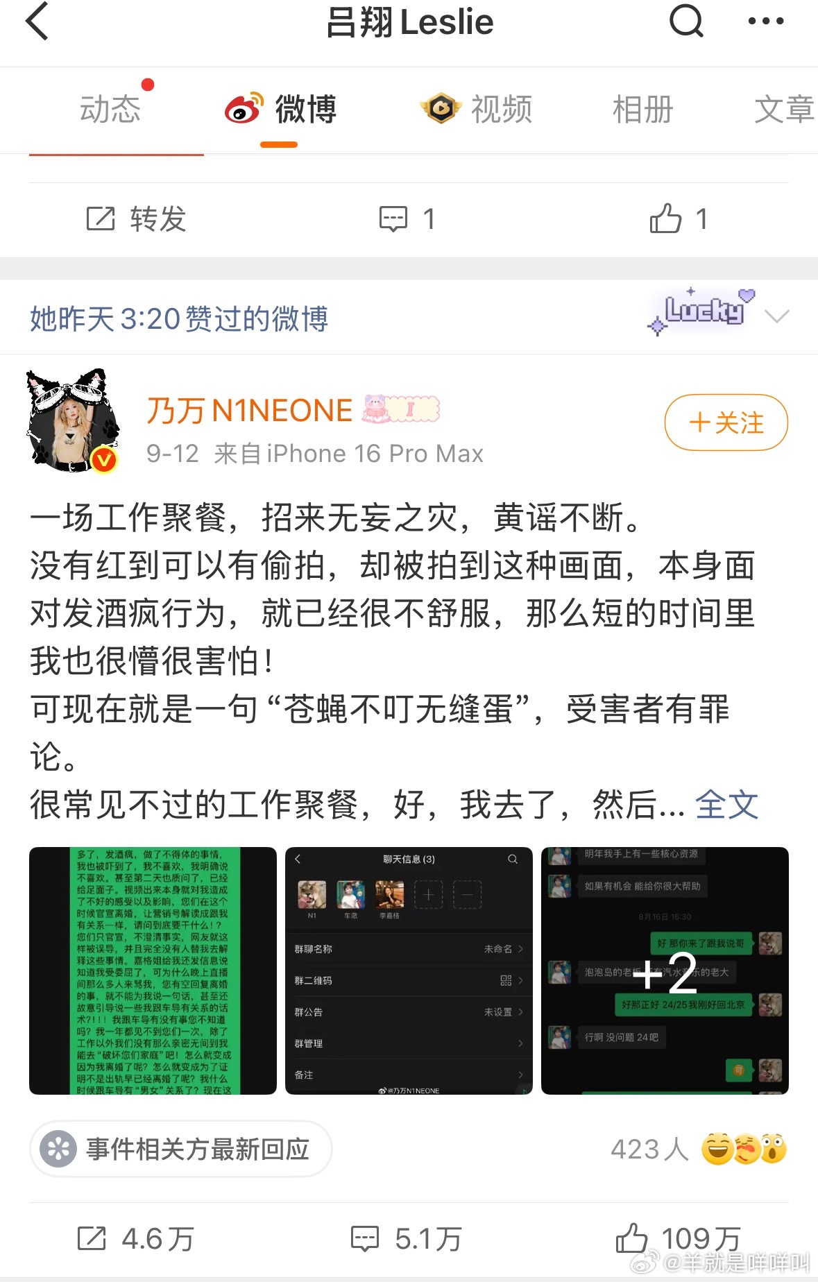 爱奇艺前主持人吕翔点赞乃万并发文：“老流氓了，文艺包裹流氓底色。”称自己之前也差