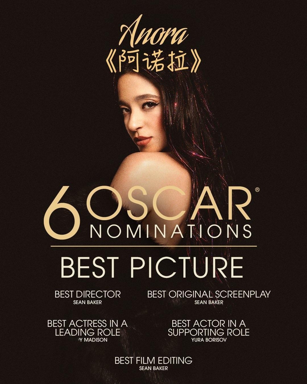 《 阿诺拉 》获得奥斯卡6项提名，包括最佳影片、最佳导演、最佳女主角、最佳男配角