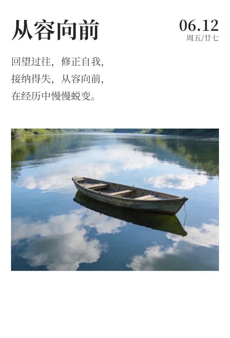 早安 ⛅每日早起打卡  2026世界杯启幕，绿茵战火即将点燃。期待赛场上每一份耀
