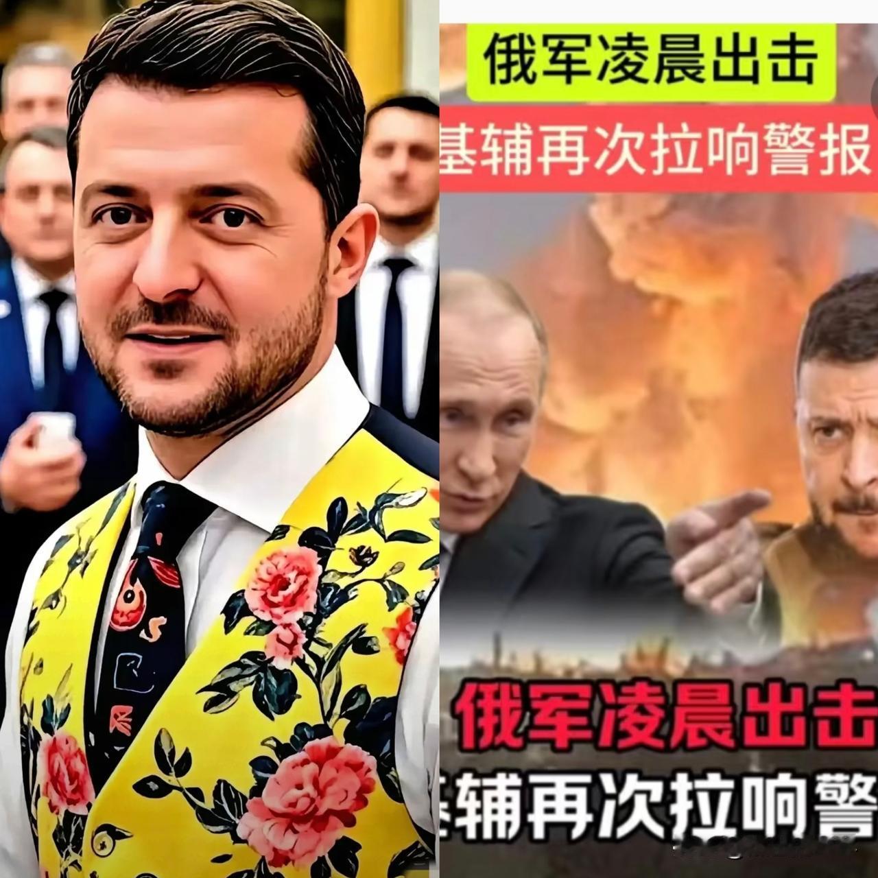 快讯 快讯
匈牙利突然转向！
俄称打了几百乌军推进几公里，代价巨大；乌军用廉价无