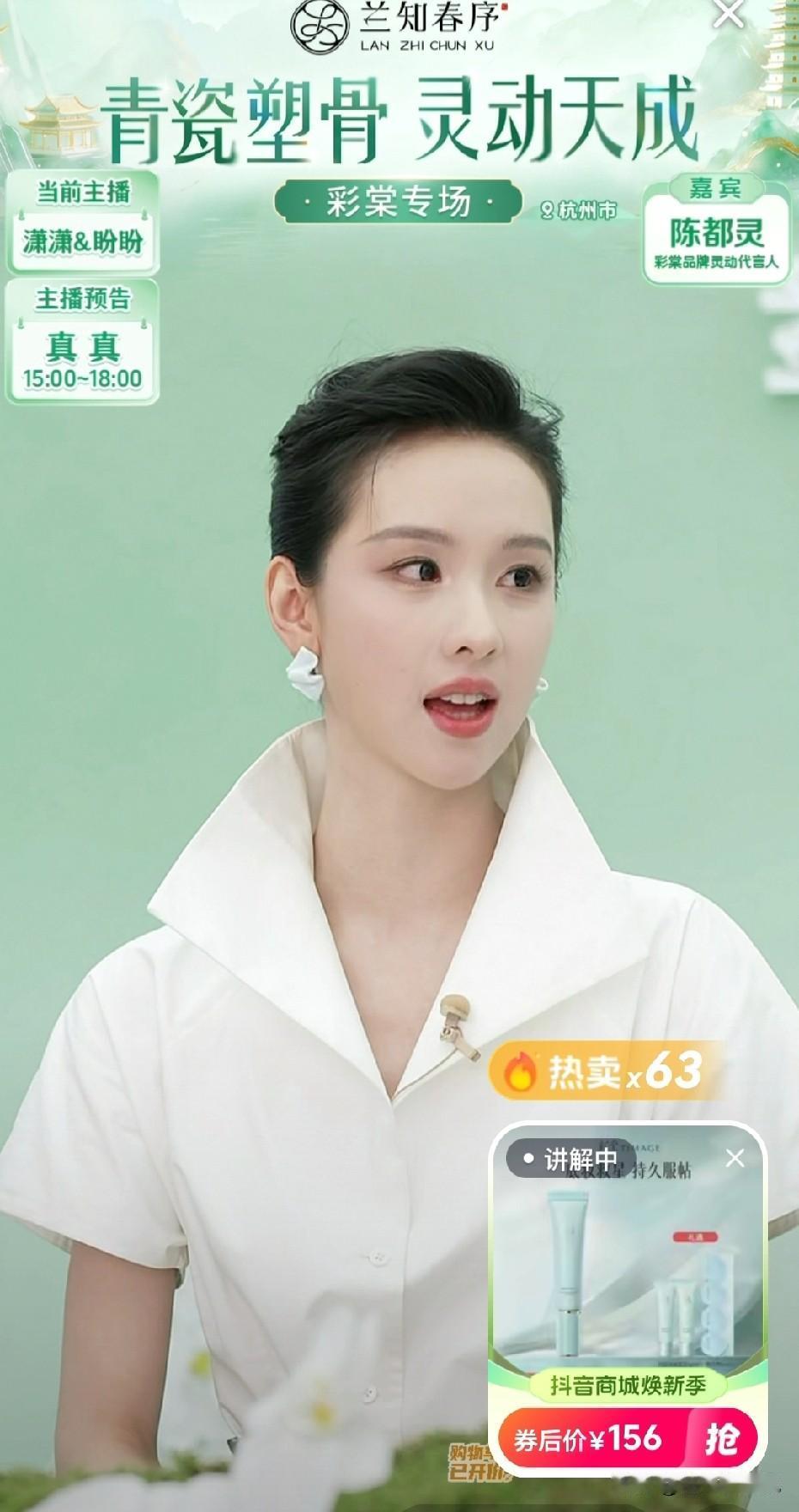 恕我孤陋寡闻，我以为兰知春序是瓷器专场呢，原来是彩妆啊！

用青色和青瓷来表达彩