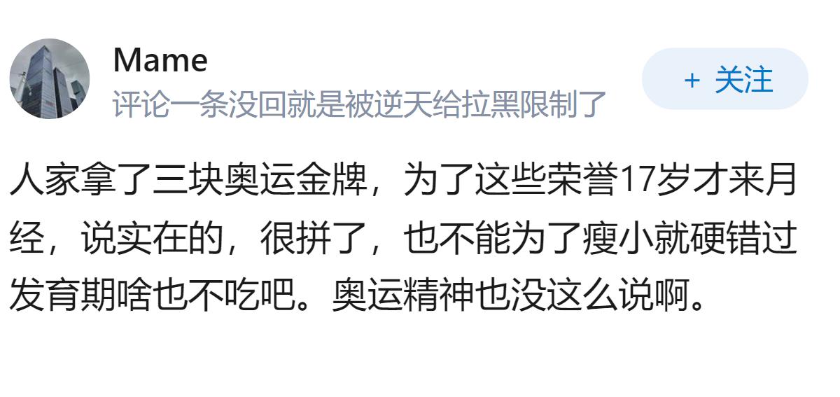 为什么全红婵没过发育关变胖，陈芋汐却体重控制得很好呢？