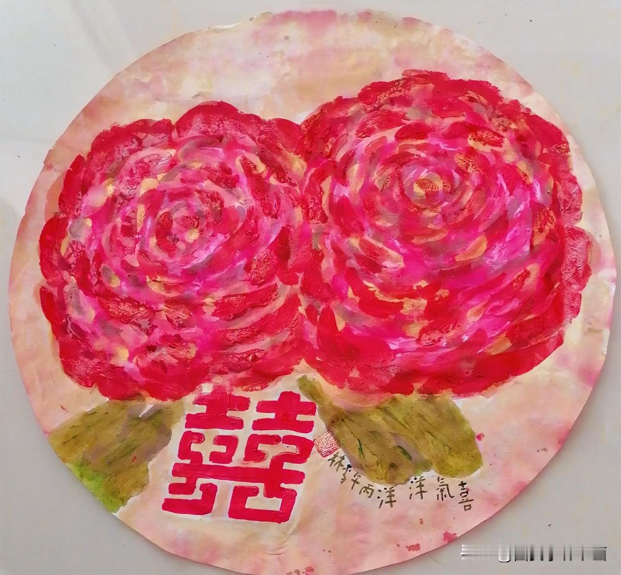 《喜气洋洋。西安李林绘画。每日一画。第1569幅）》