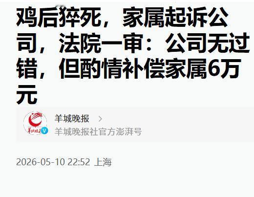 太离谱了！云南临沧一名20岁男子出差加班到深夜，凌晨还点炸鸡外卖聚餐，清晨被发现