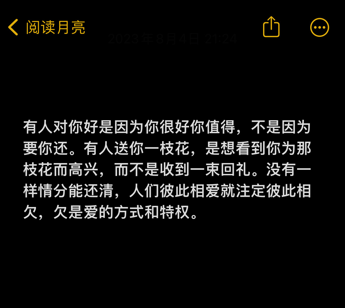 看到这段话真的破防了 ​​​