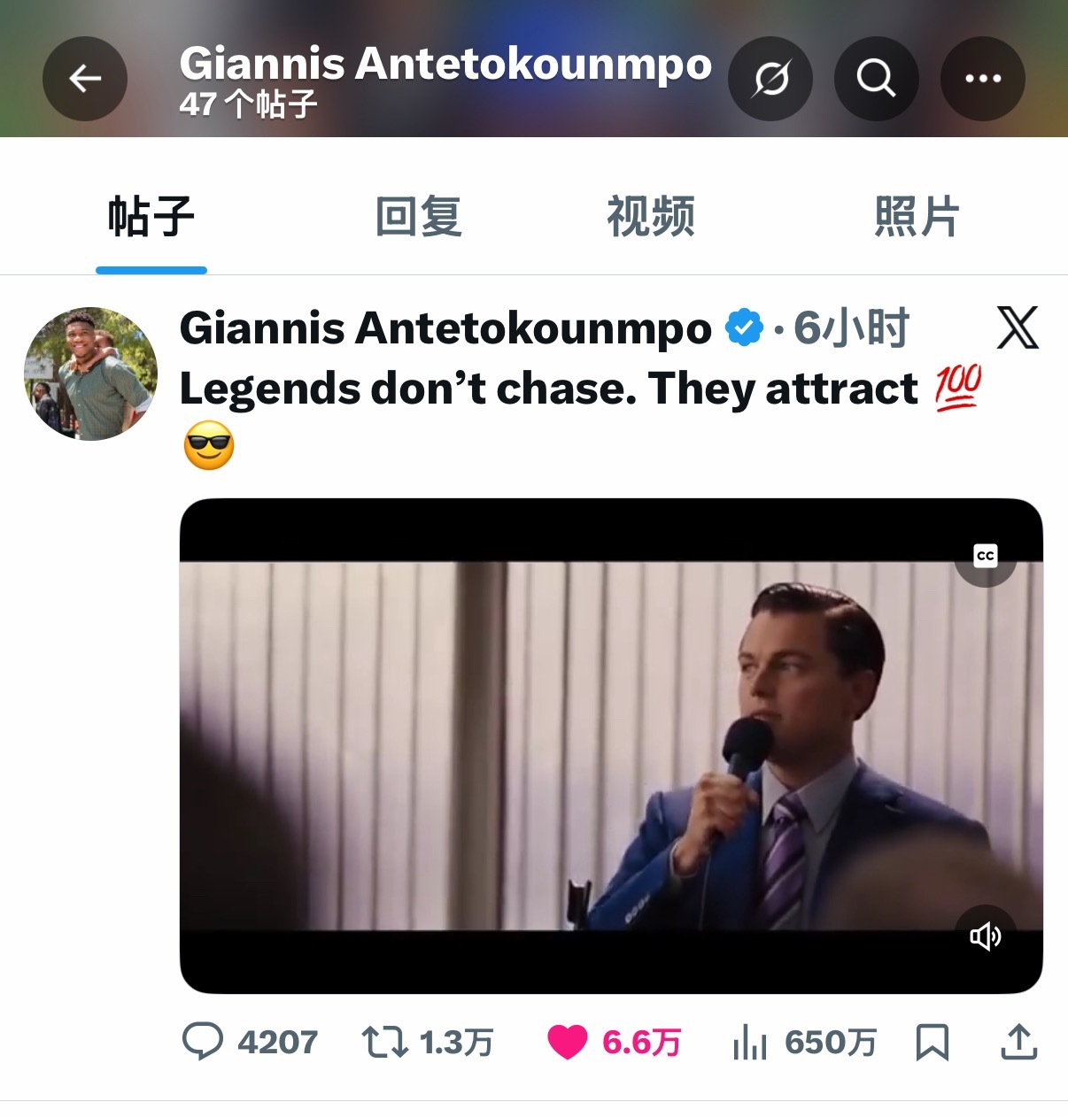 “传奇不是靠追逐 而是靠吸引”字母哥说话有点东西 